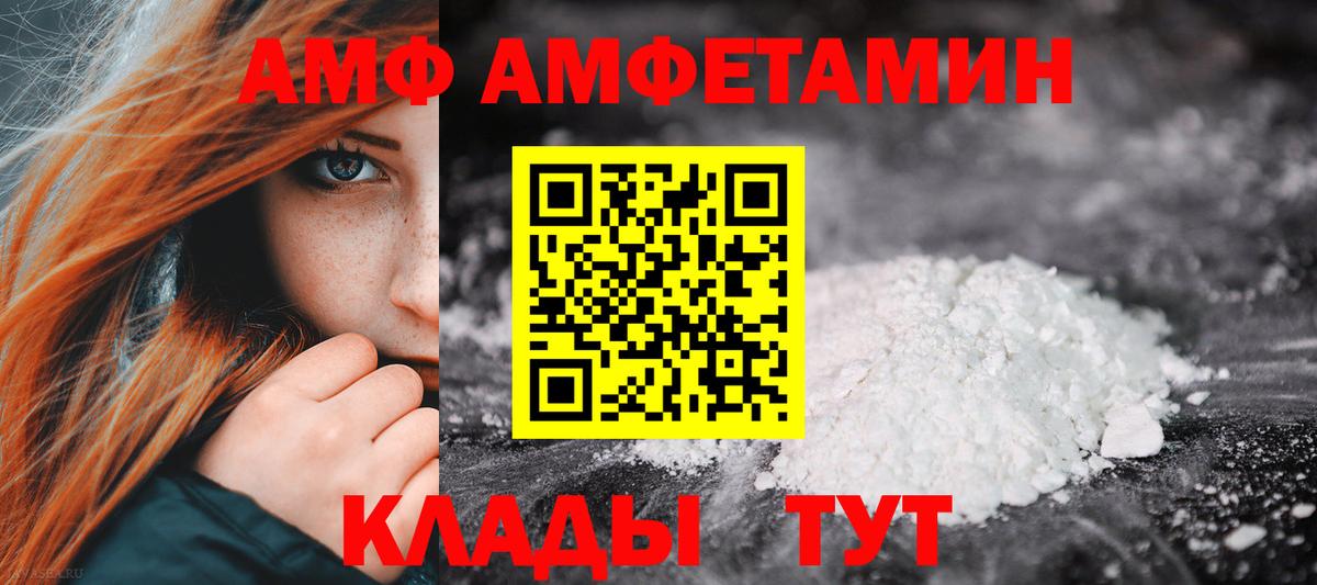 АМФЕТАМИН Розовый Железноводск