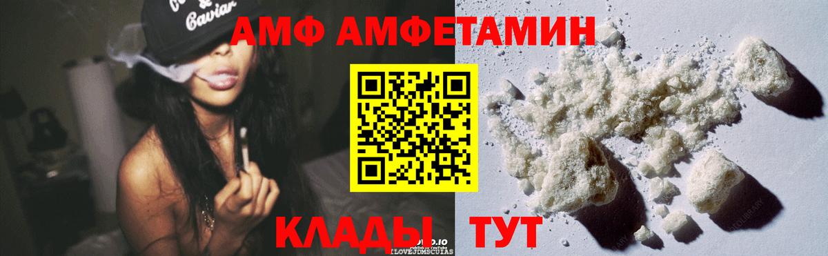 АМФЕТАМИН Premium  Вход с VPN  площадка официальный сайт  Железноводск 