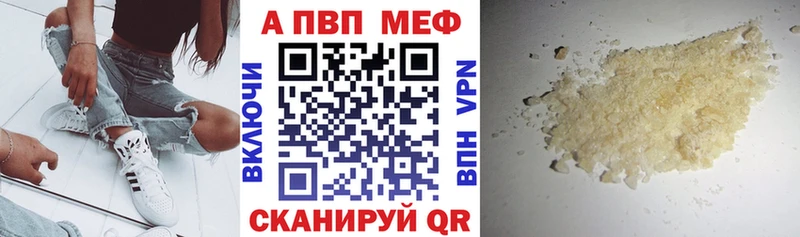 А ПВП VHQ Железноводск