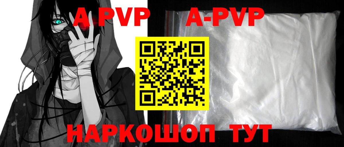 где найти   APVP Crystall  Альфа ПВП  Вход с VPN  APVP СК  Железноводск 