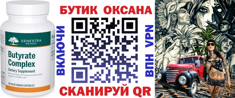 ссылка на мегу зеркало  Железноводск  БУТИРАТ BDO 