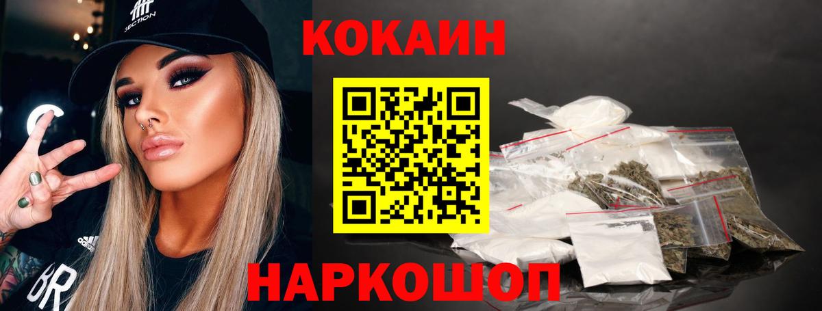 Кокаин FishScale  Вход с VPN  купить закладку  Железноводск 