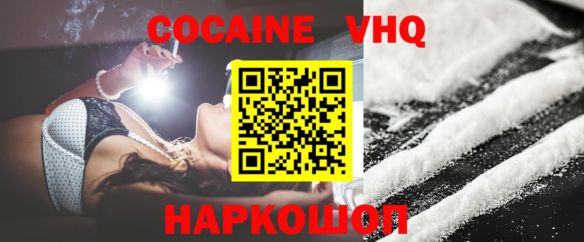 COCAIN 97% Железноводск