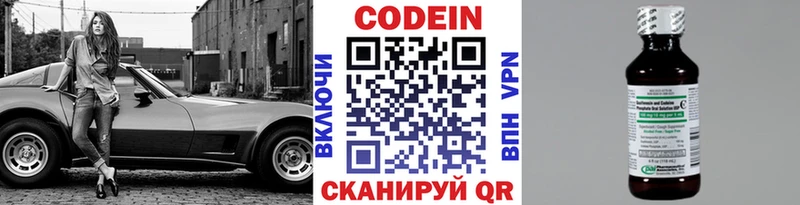 Кодеиновый сироп Lean напиток Lean (лин)  Железноводск 