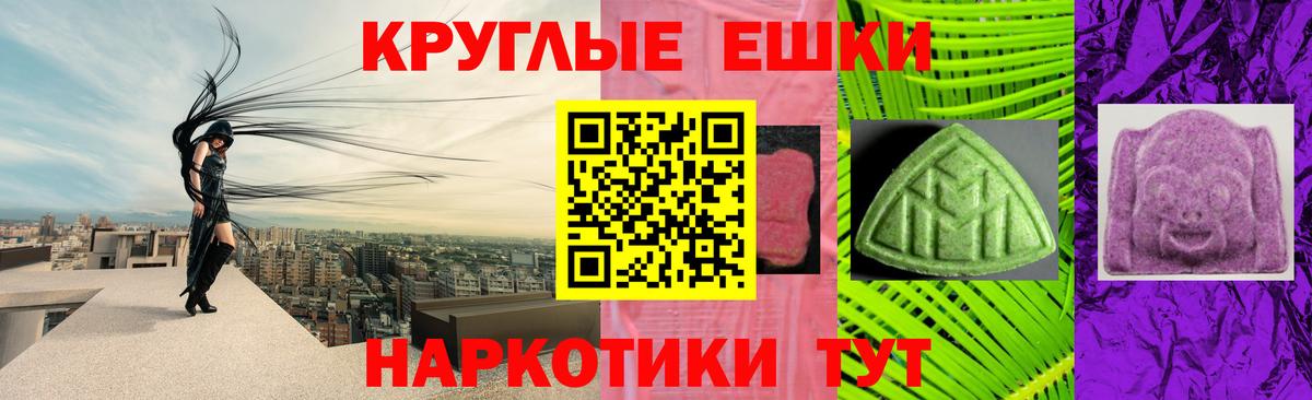 Железноводск  ГАШИШ  Кокаин  Вход с VPN  Канабис  Меф МЯУ МЯУ   ЭКСТАЗИ 