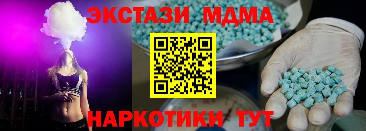ЭКСТАЗИ круглые  Вход с VPN  Железноводск 