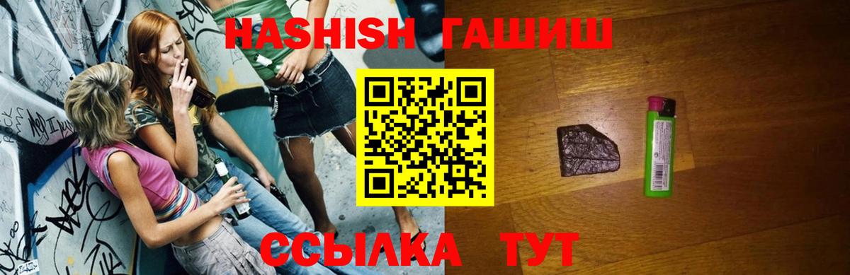 Гашиш гарик  Гашиш 40% ТГК  Железноводск  Вход с VPN 