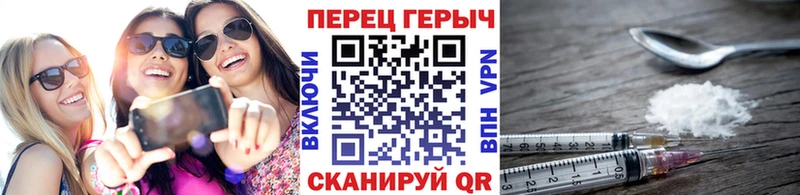 Героин Heroin  блэк спрут ССЫЛКА  Железноводск  как найти  