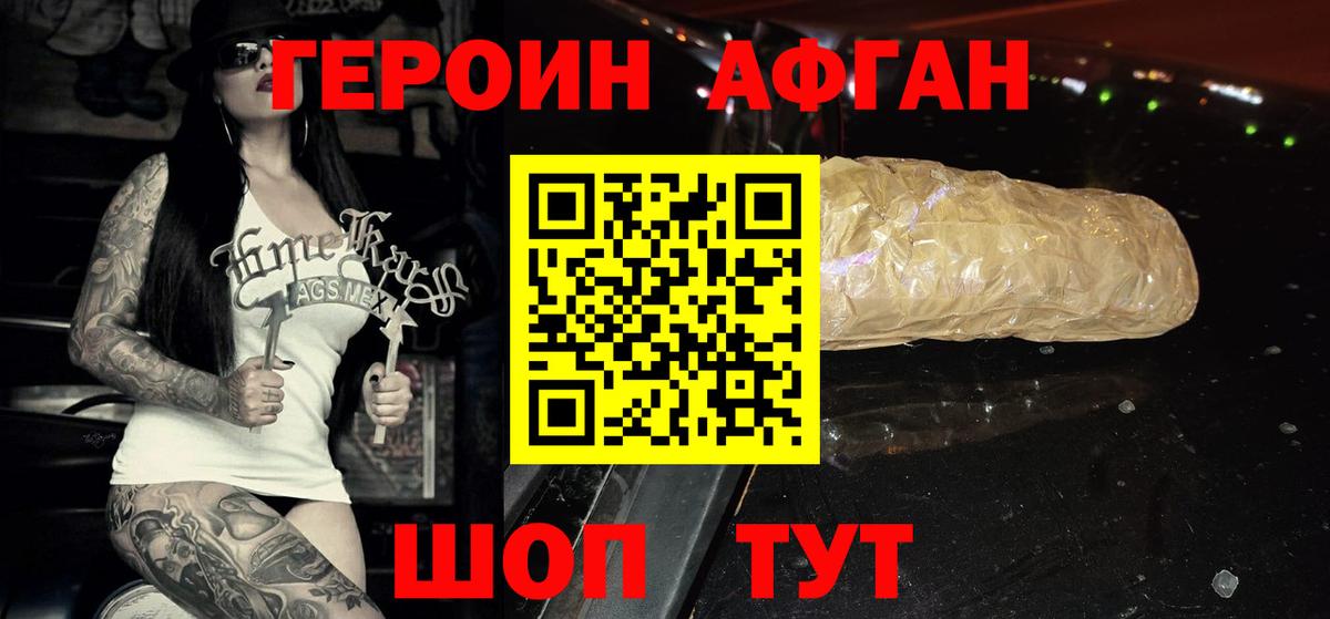 Железноводск  Героин Heroin  Вход с VPN 