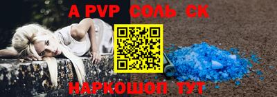альфа пвп Лесосибирск