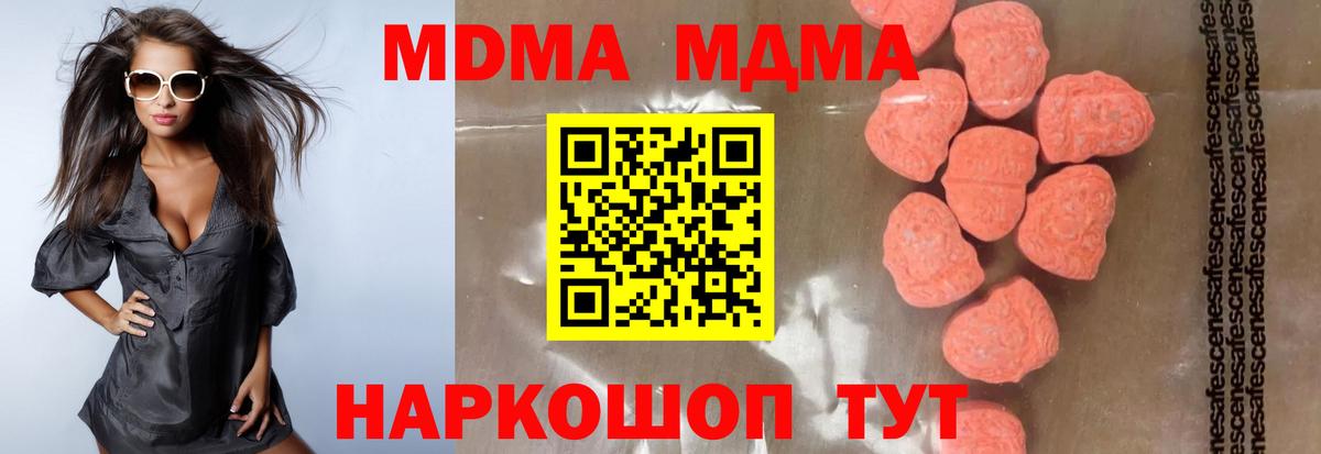 MDMA  Вход с VPN  Железноводск  МДМА VHQ 
