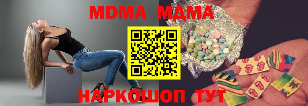 MDMA VHQ Железноводск