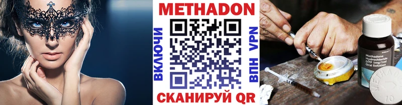 OMG tor  Железноводск  МЕТАДОН VHQ 