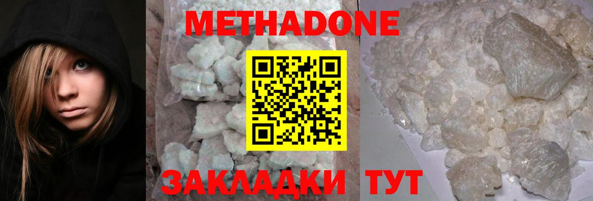 OMG ТОР  МЕТАДОН VHQ  МЕТАДОН кристалл  Вход с VPN  Железноводск 