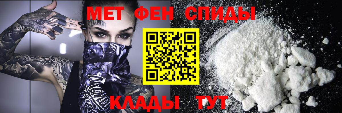 Метамфетамин Methamphetamine Железноводск