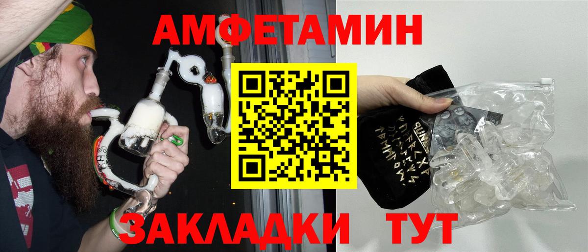 Железноводск  Метамфетамин пудра  Вход с VPN  Метамфетамин пудра 