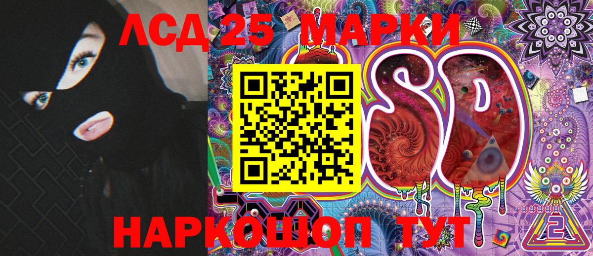 Железноводск  Марки NBOMe 1,8мг  Вход с VPN 