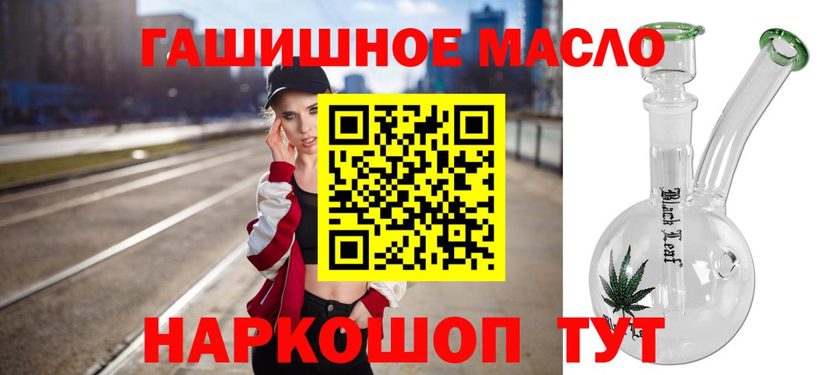 Дистиллят ТГК вейп с тгк Железноводск