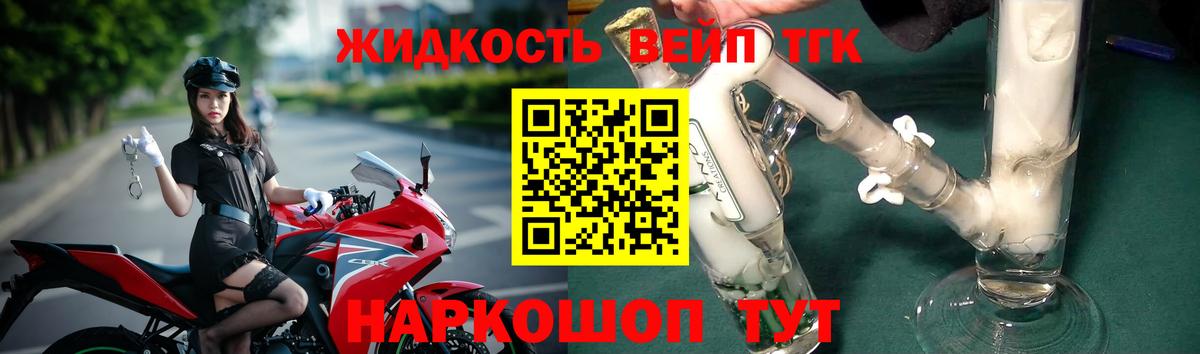 закладки  Вход с VPN  Железноводск  Дистиллят ТГК гашишное масло 
